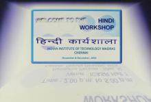 A note welcoming people to the Hindi Workshop at IIT Madras