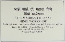 A poster containing details of the 4th Hindi Workshop