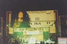 A view of the stage, 2003